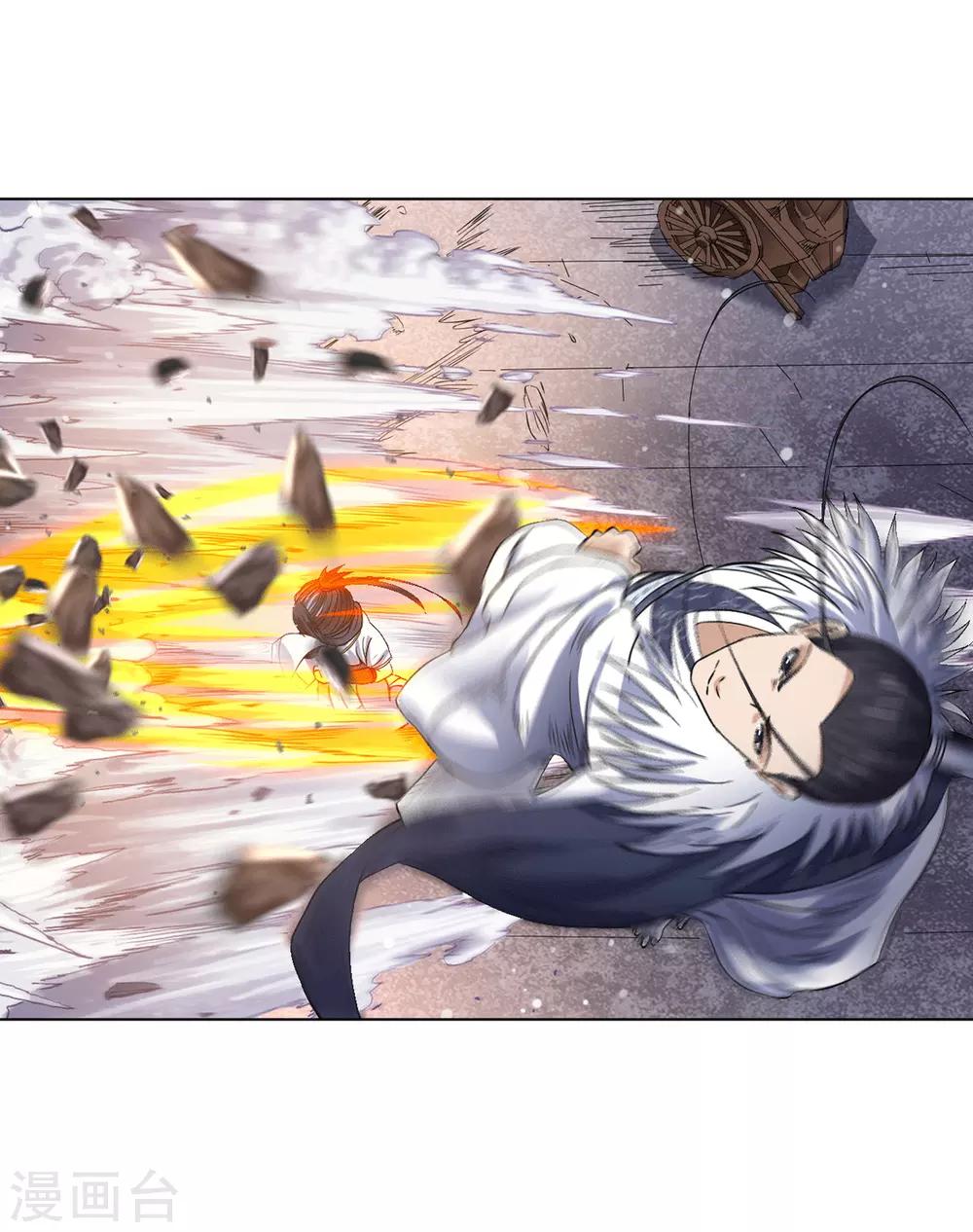 第15话 饕鬄胃液-第30话