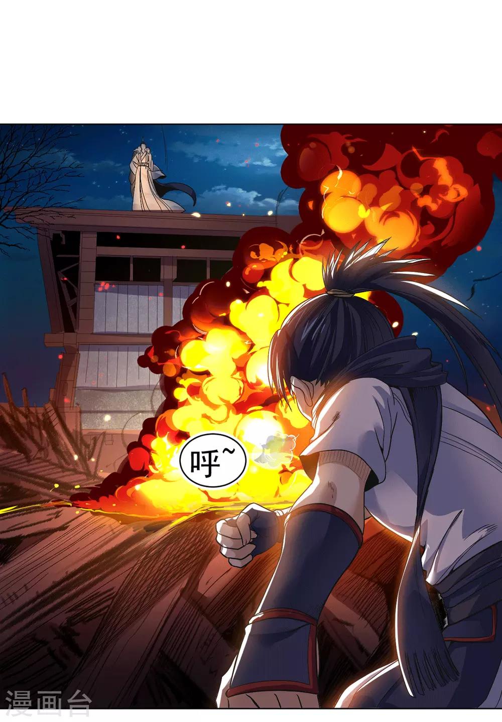 第15话 饕鬄胃液-第30话