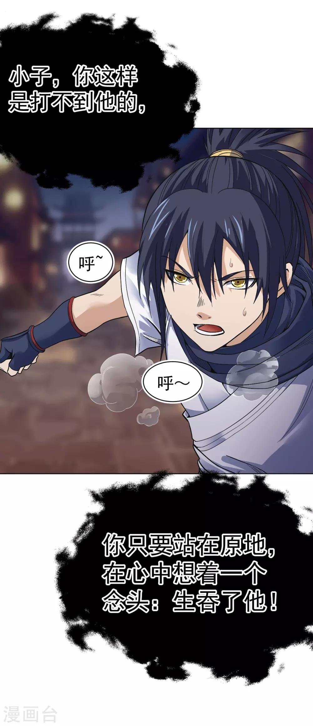 第15话 饕鬄胃液-第30话