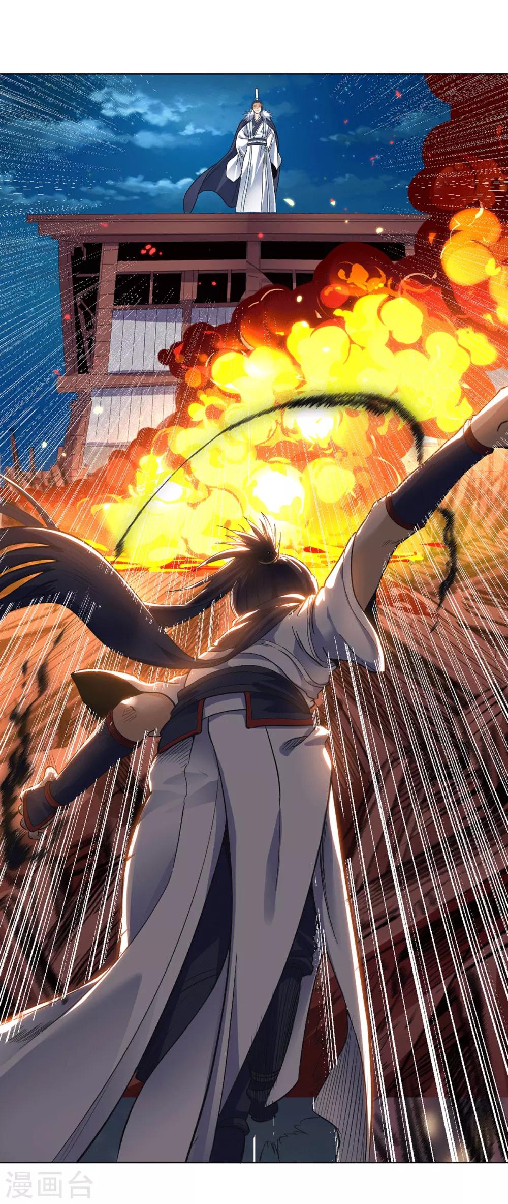 第15话 饕鬄胃液-第30话