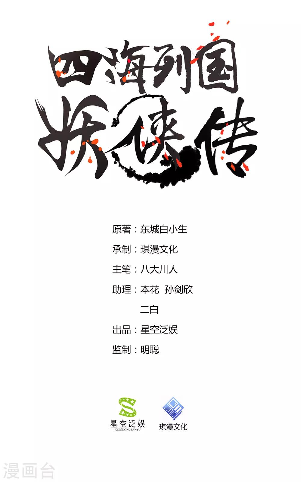 第16话 雪夜诀别-第32话