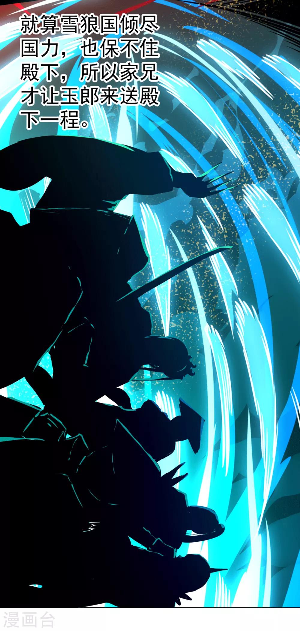 第16话 雪夜诀别-第32话