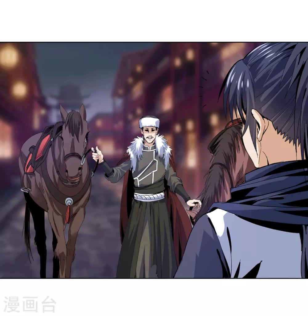 第16话 雪夜诀别-第32话