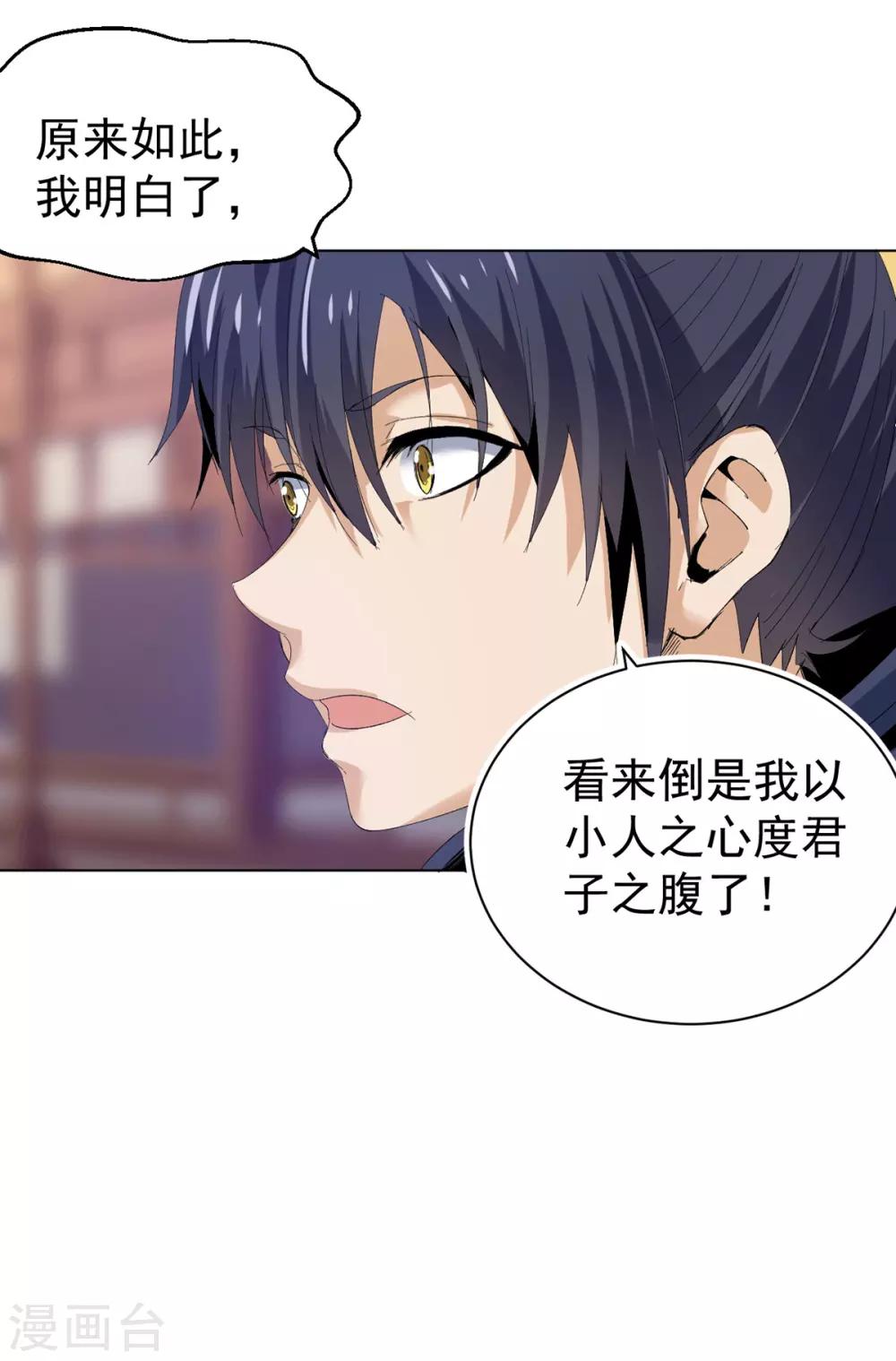 第16话 雪夜诀别-第32话