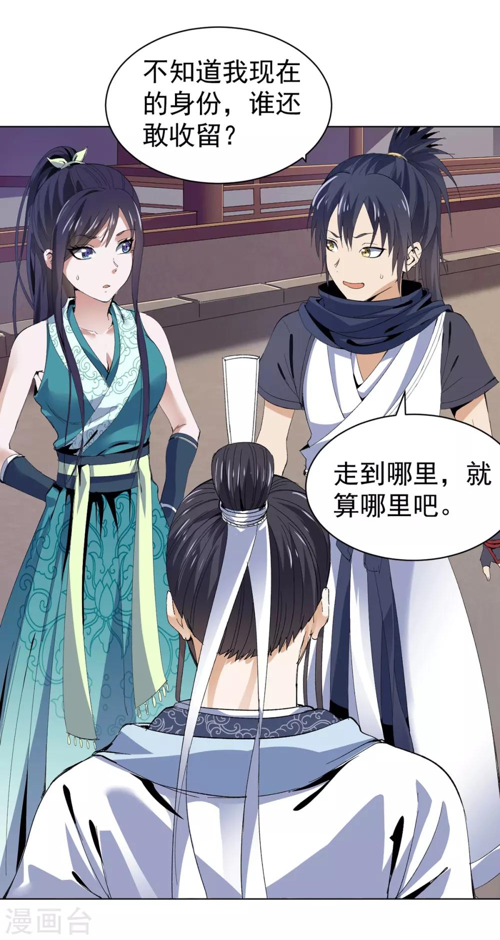 第16话 雪夜诀别-第32话