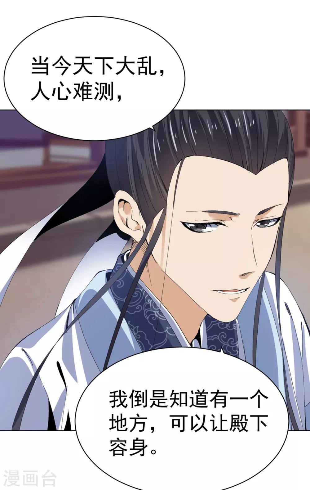 第16话 雪夜诀别-第32话