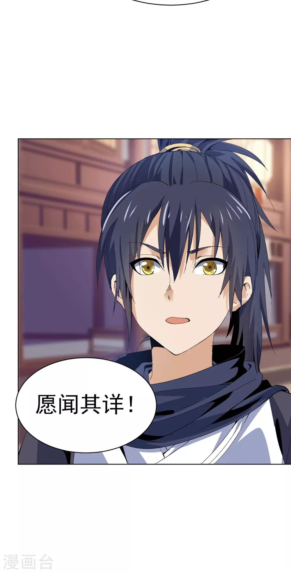 第16话 雪夜诀别-第32话