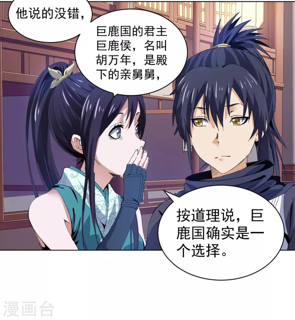 第16话 雪夜诀别-第32话