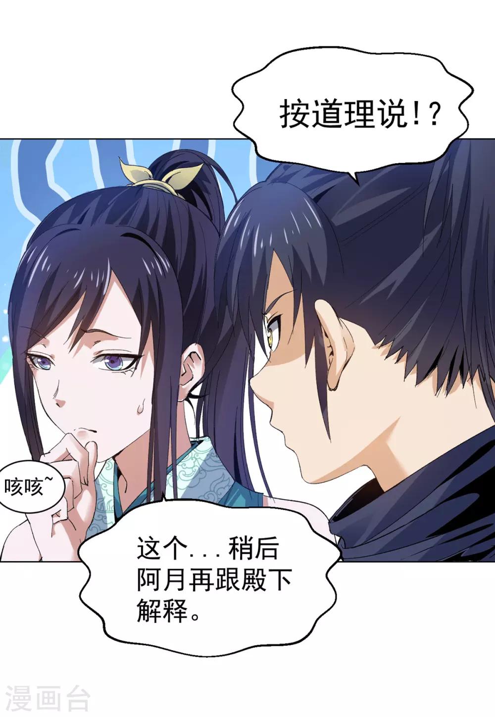 第16话 雪夜诀别-第32话