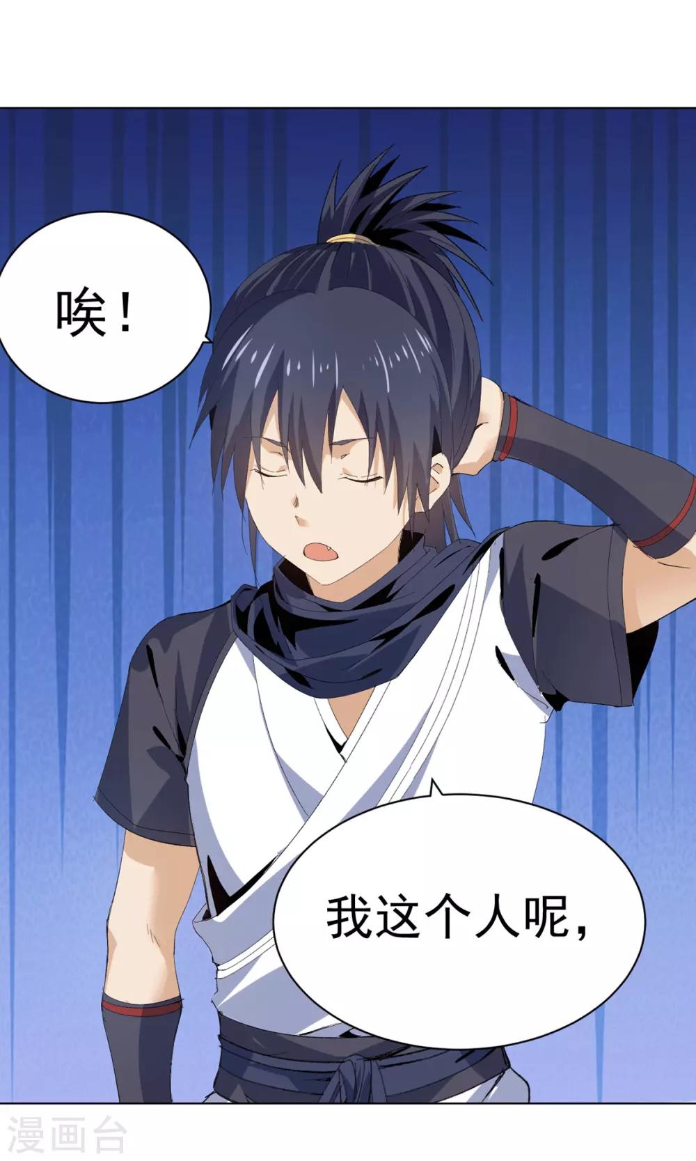 第16话 雪夜诀别-第32话