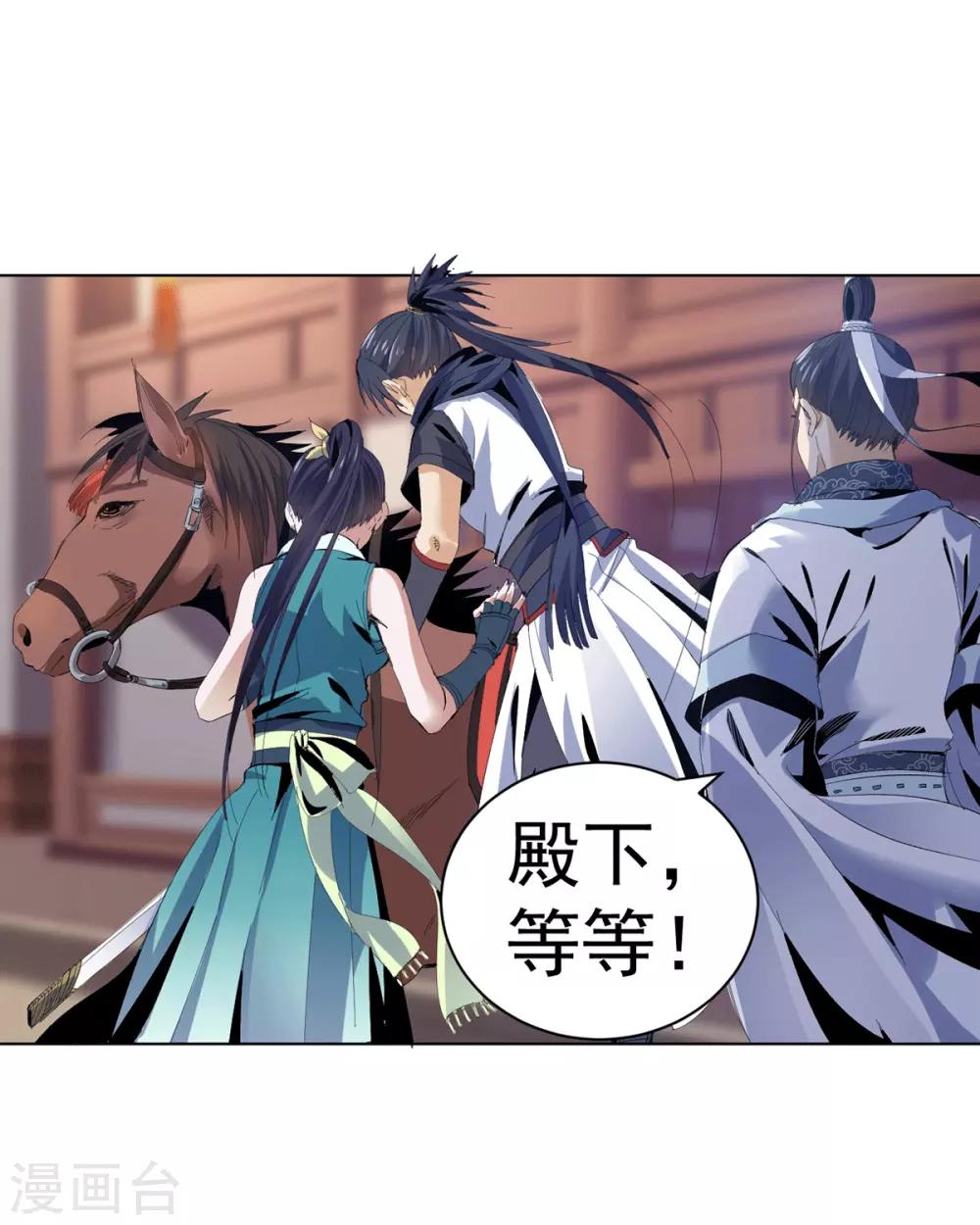 第16话 雪夜诀别-第32话