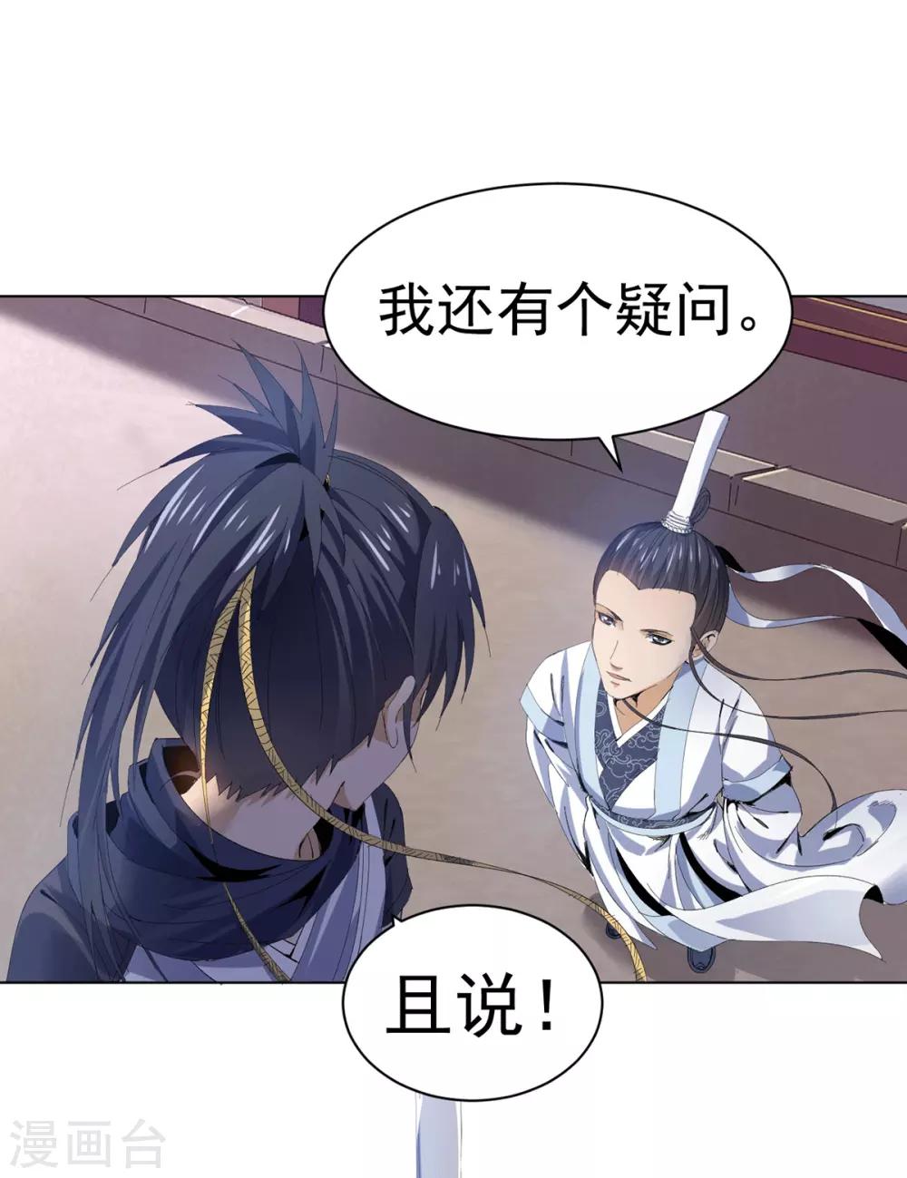 第16话 雪夜诀别-第32话