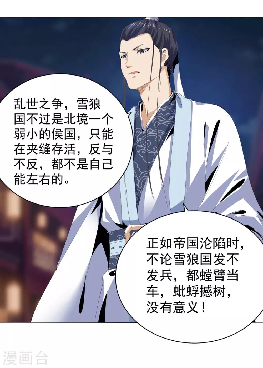 第16话 雪夜诀别-第32话