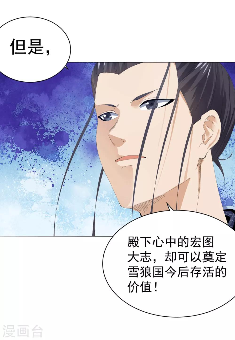 第16话 雪夜诀别-第32话