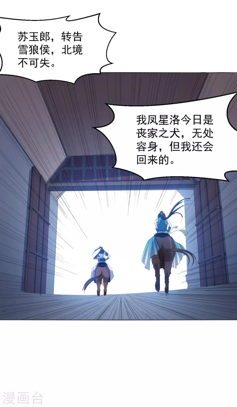 第16话 雪夜诀别-第32话