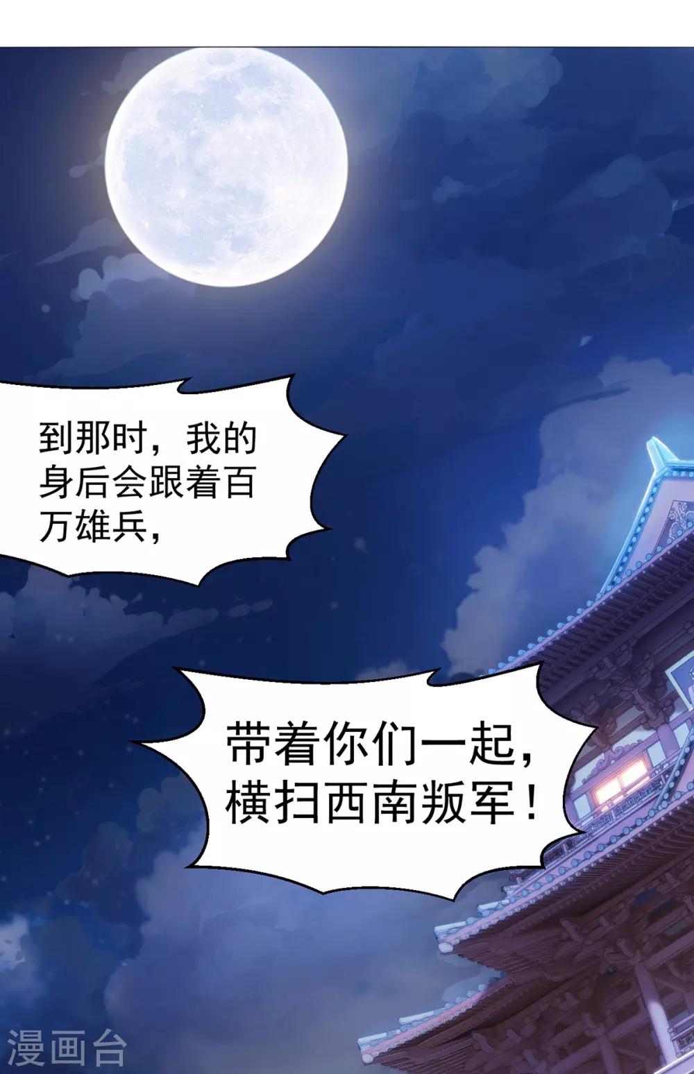 第16话 雪夜诀别-第32话