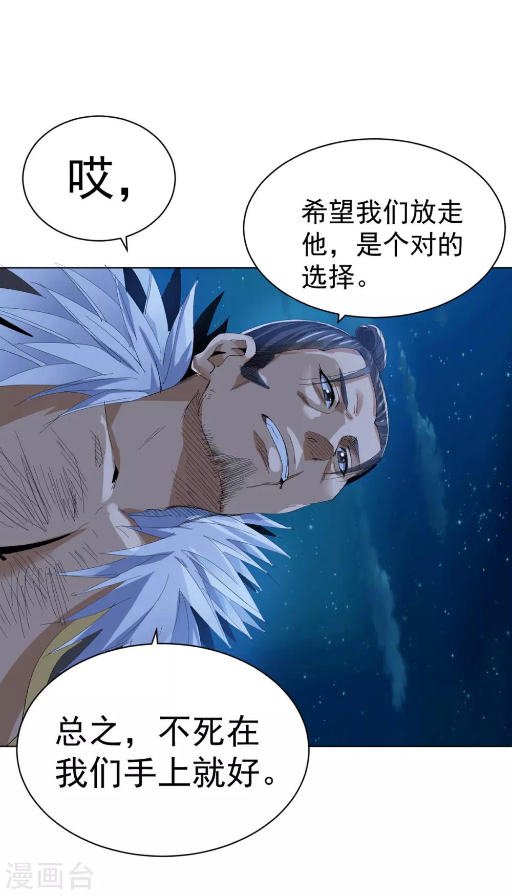 第16话 雪夜诀别-第32话