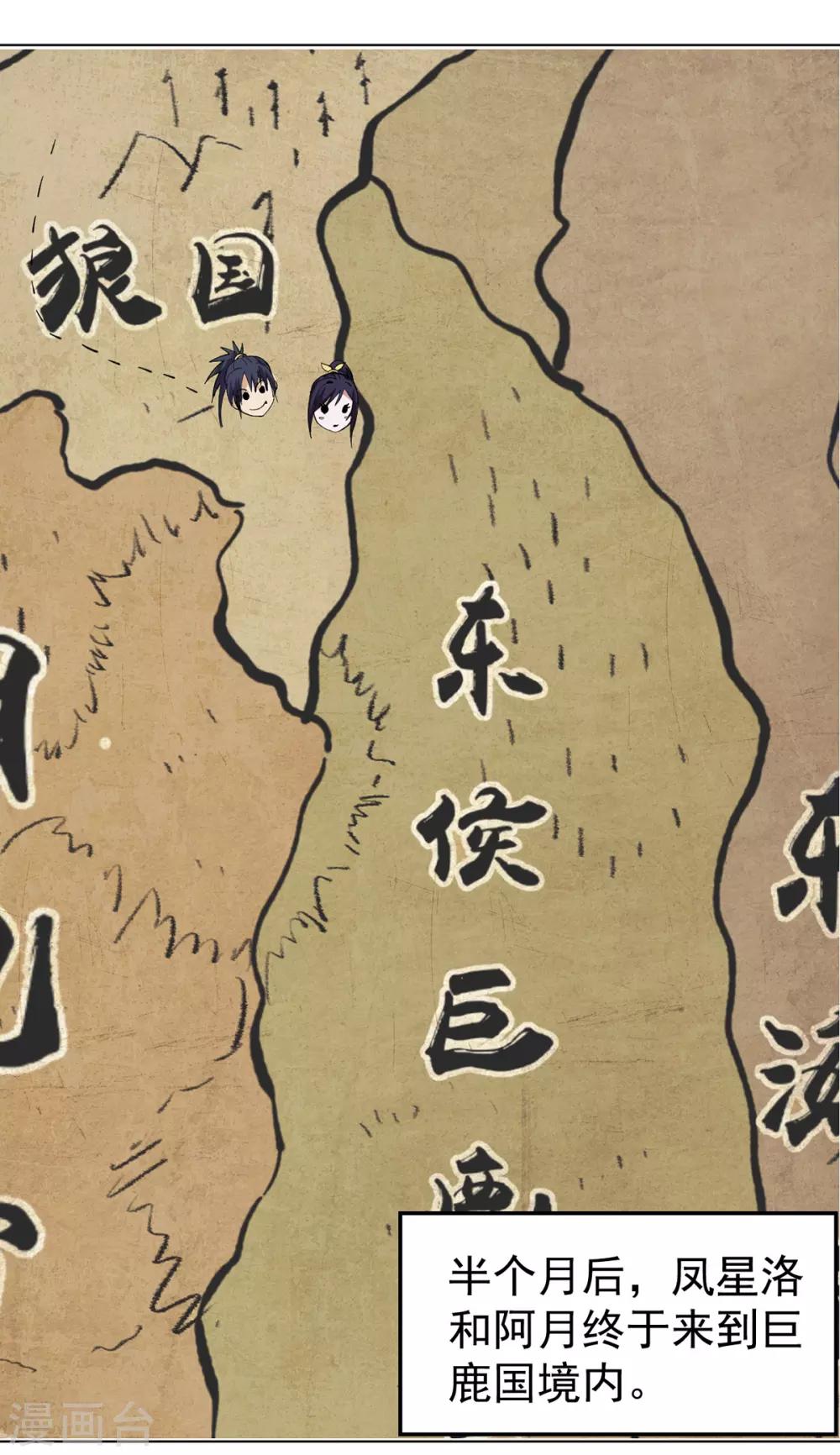 第16话 雪夜诀别-第32话