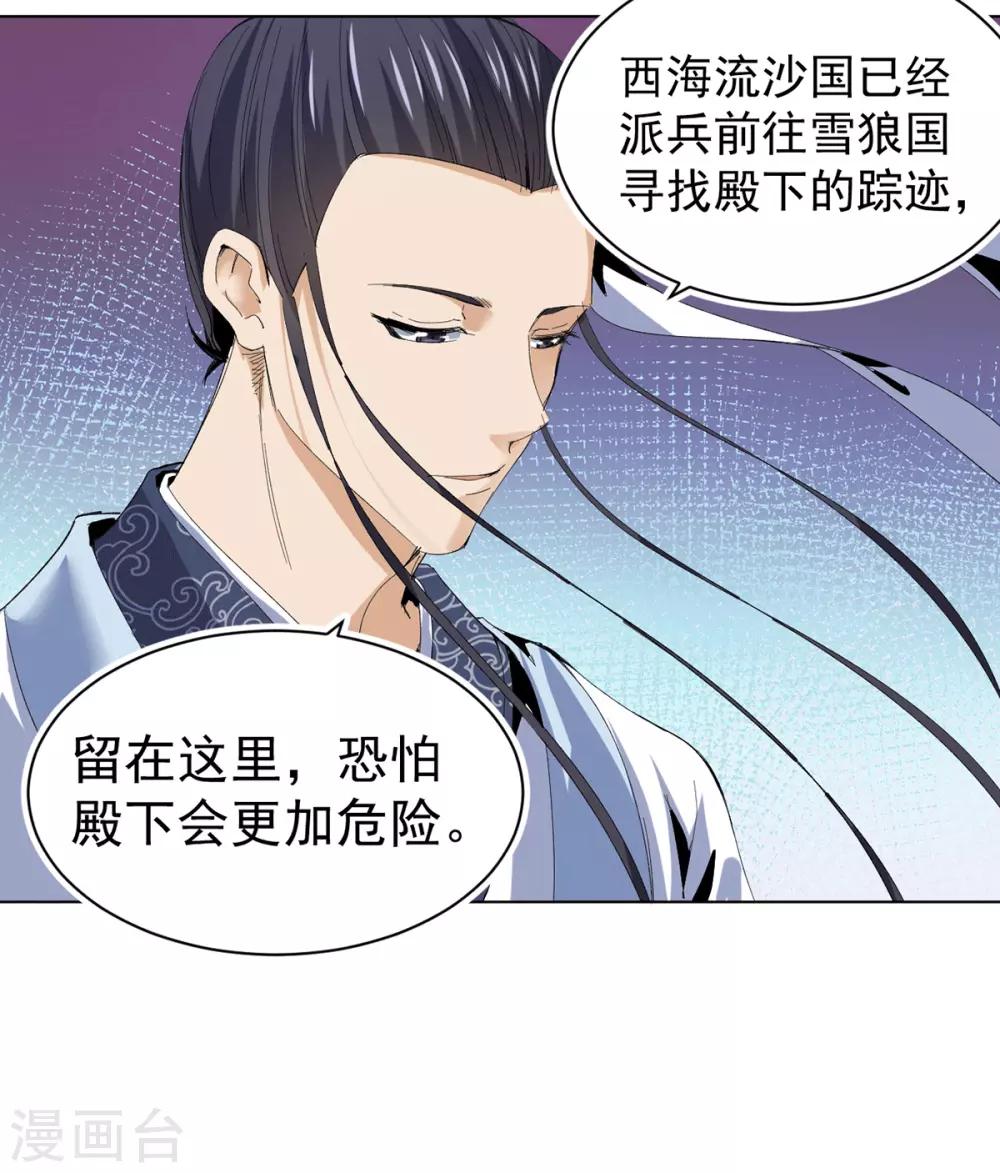 第16话 雪夜诀别-第32话