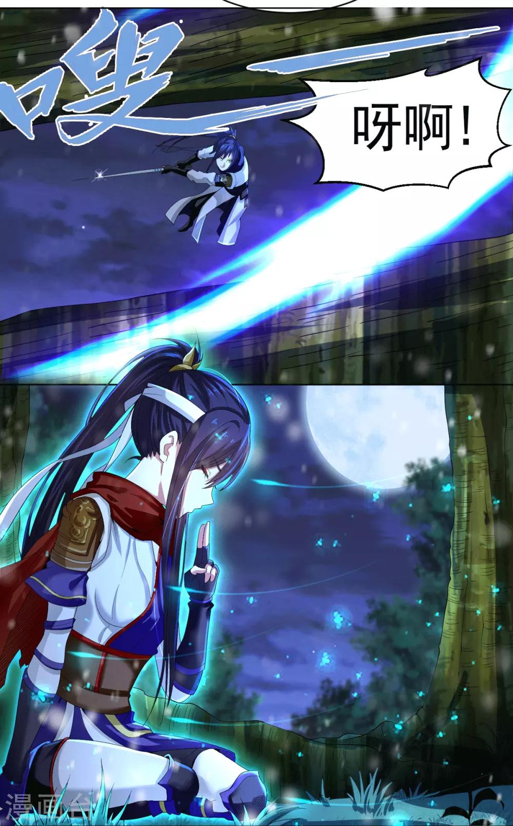 第2话 饕餮之力-第4话