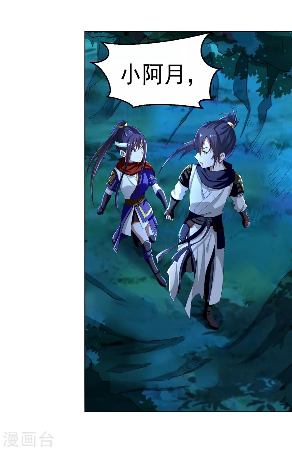 第2话 饕餮之力-第4话