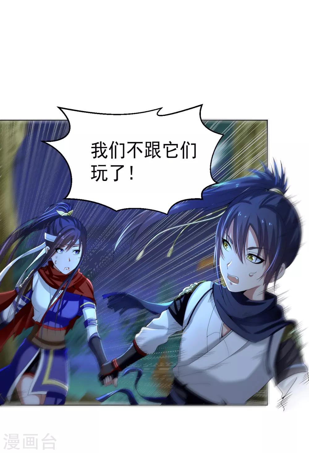 第2话 饕餮之力-第4话