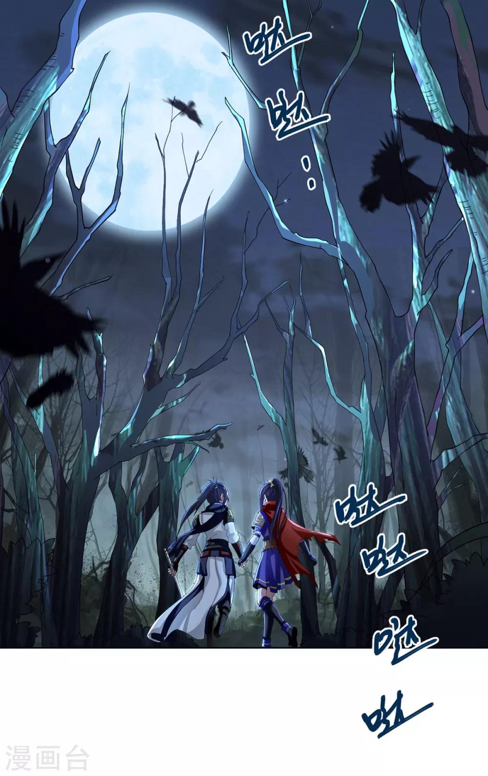 第2话 饕餮之力-第4话