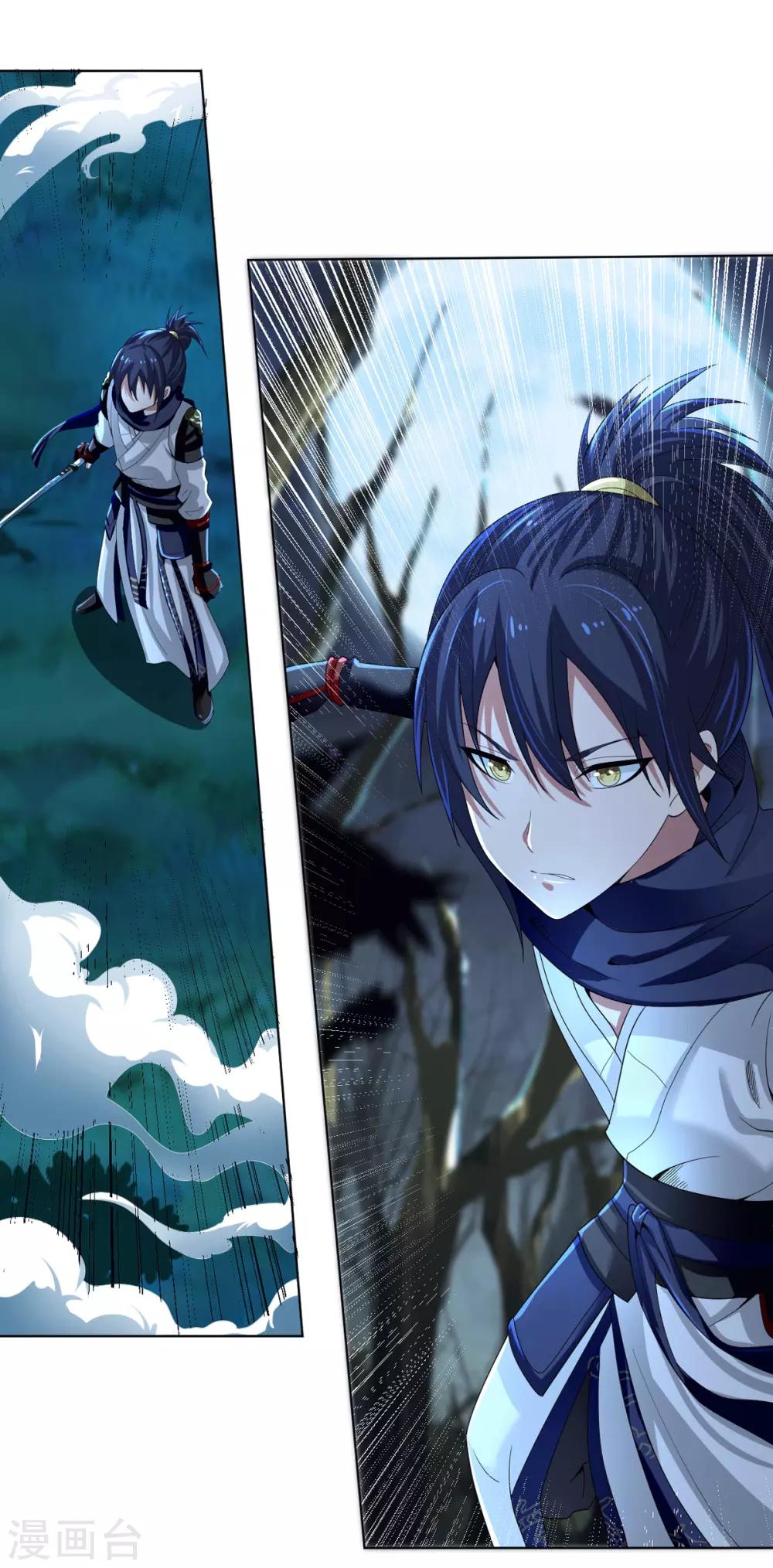 第2话 饕餮之力-第4话