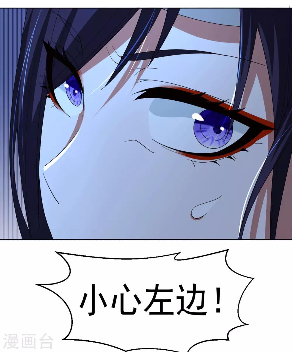 第2话 饕餮之力-第4话