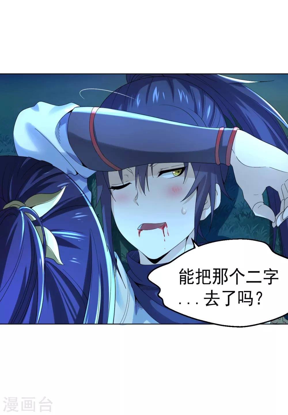 第2话 饕餮之力-第4话