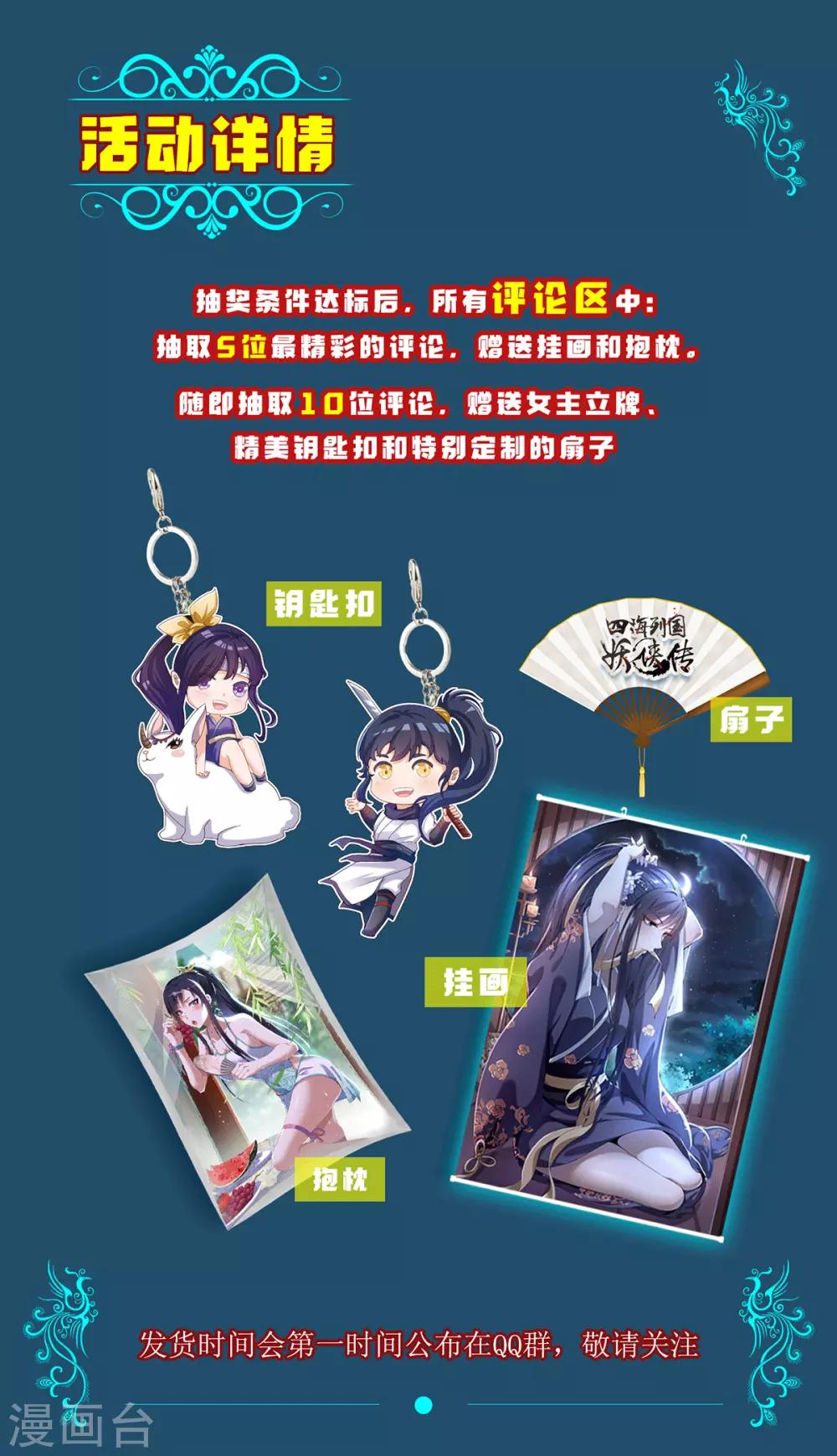 第2话 饕餮之力-第4话