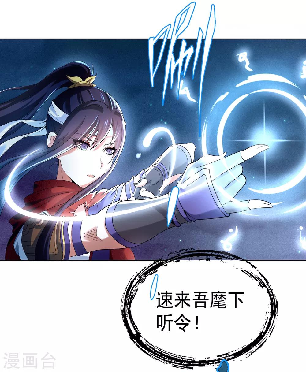 第3话 犀角巨兔-第6话