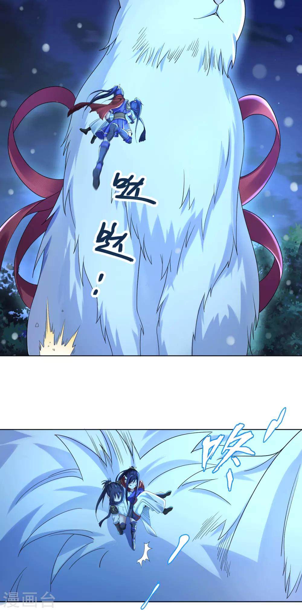 第3话 犀角巨兔-第6话