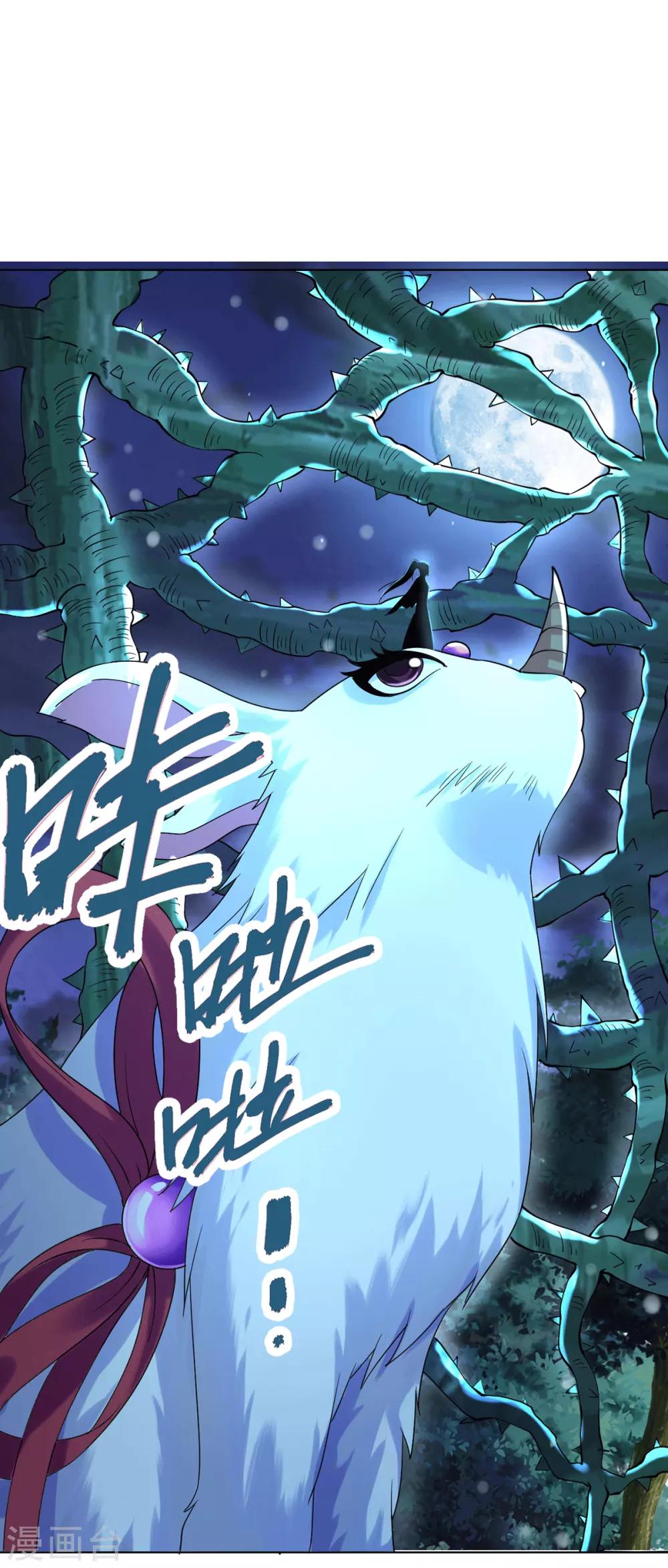 第3话 犀角巨兔-第6话