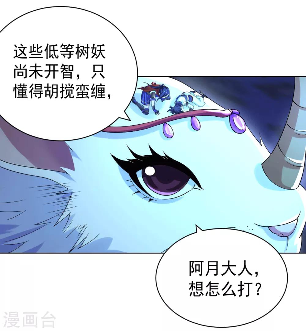 第3话 犀角巨兔-第6话