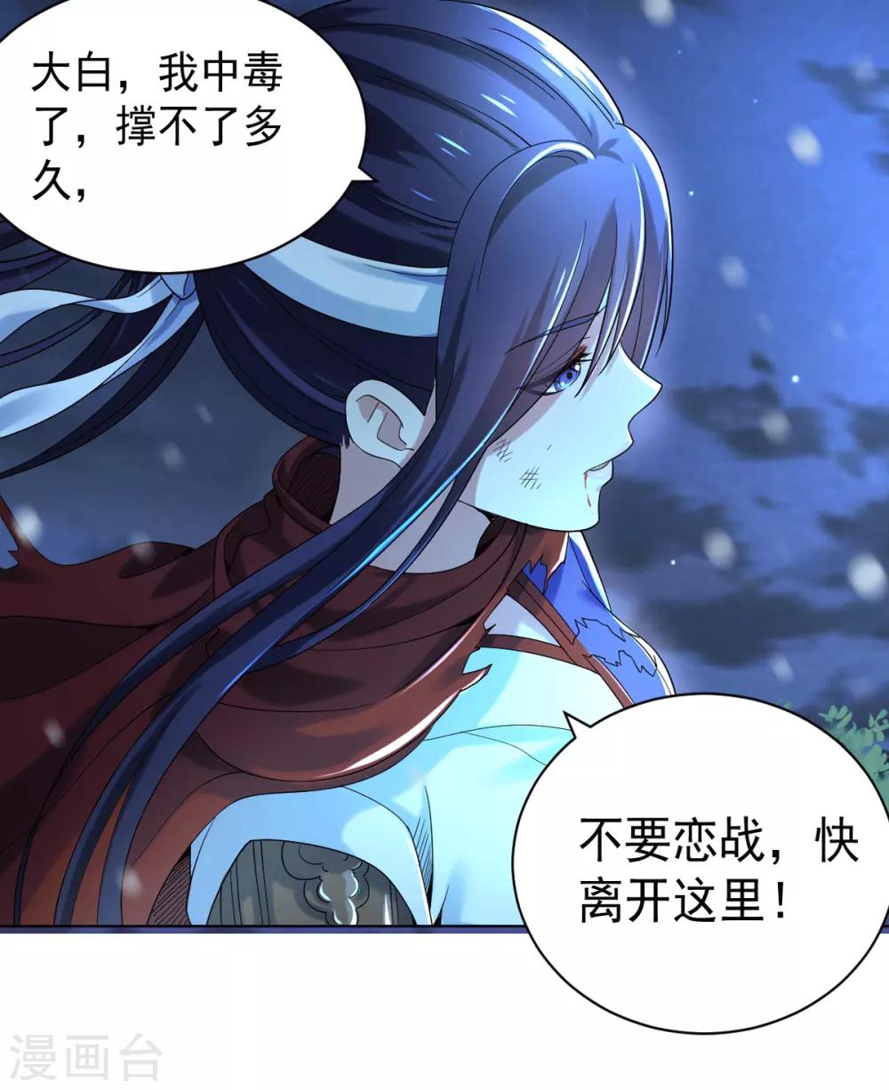 第3话 犀角巨兔-第6话