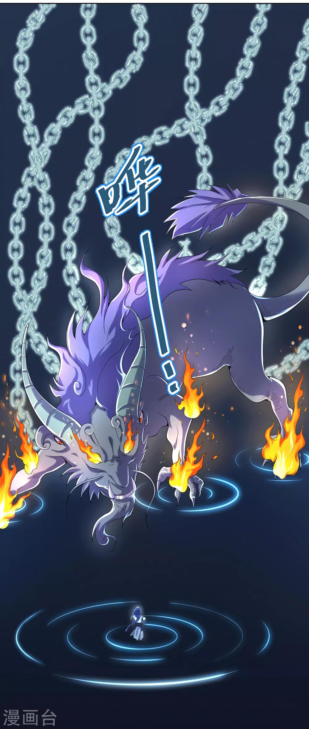 第3话 犀角巨兔-第6话