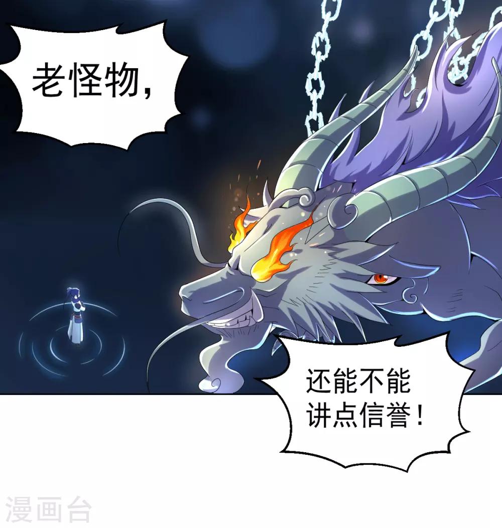 第3话 犀角巨兔-第6话