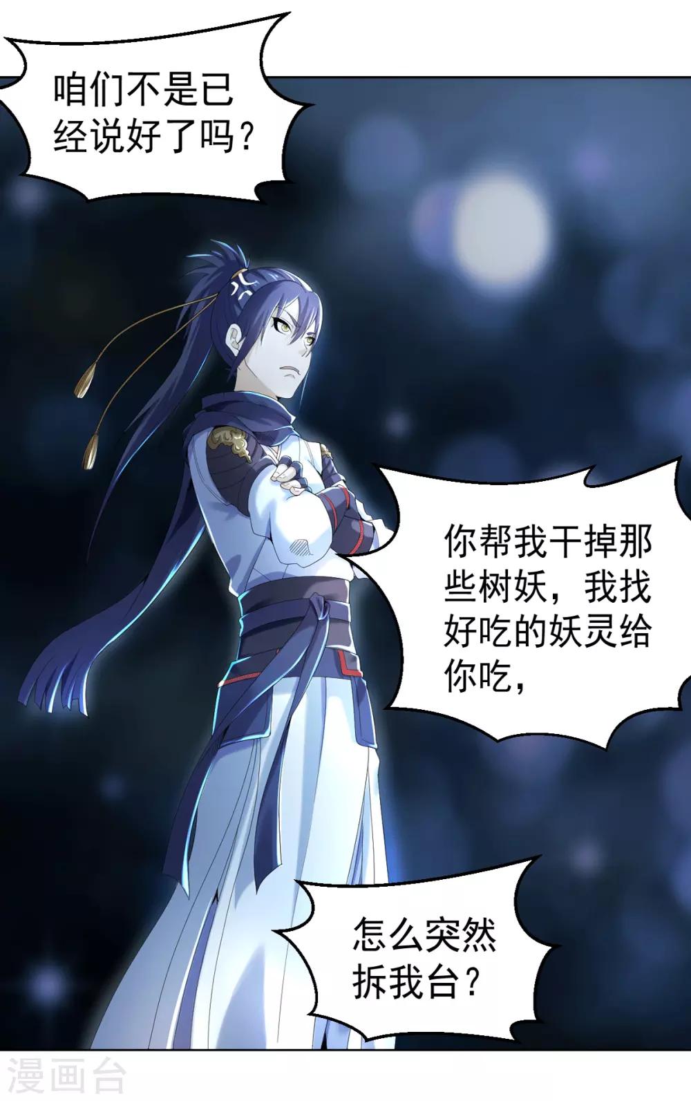 第3话 犀角巨兔-第6话