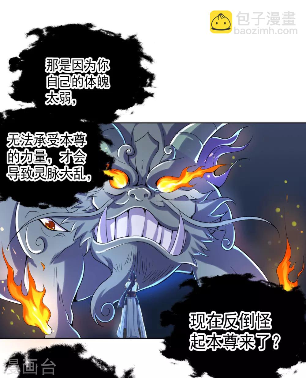 第3话 犀角巨兔-第6话