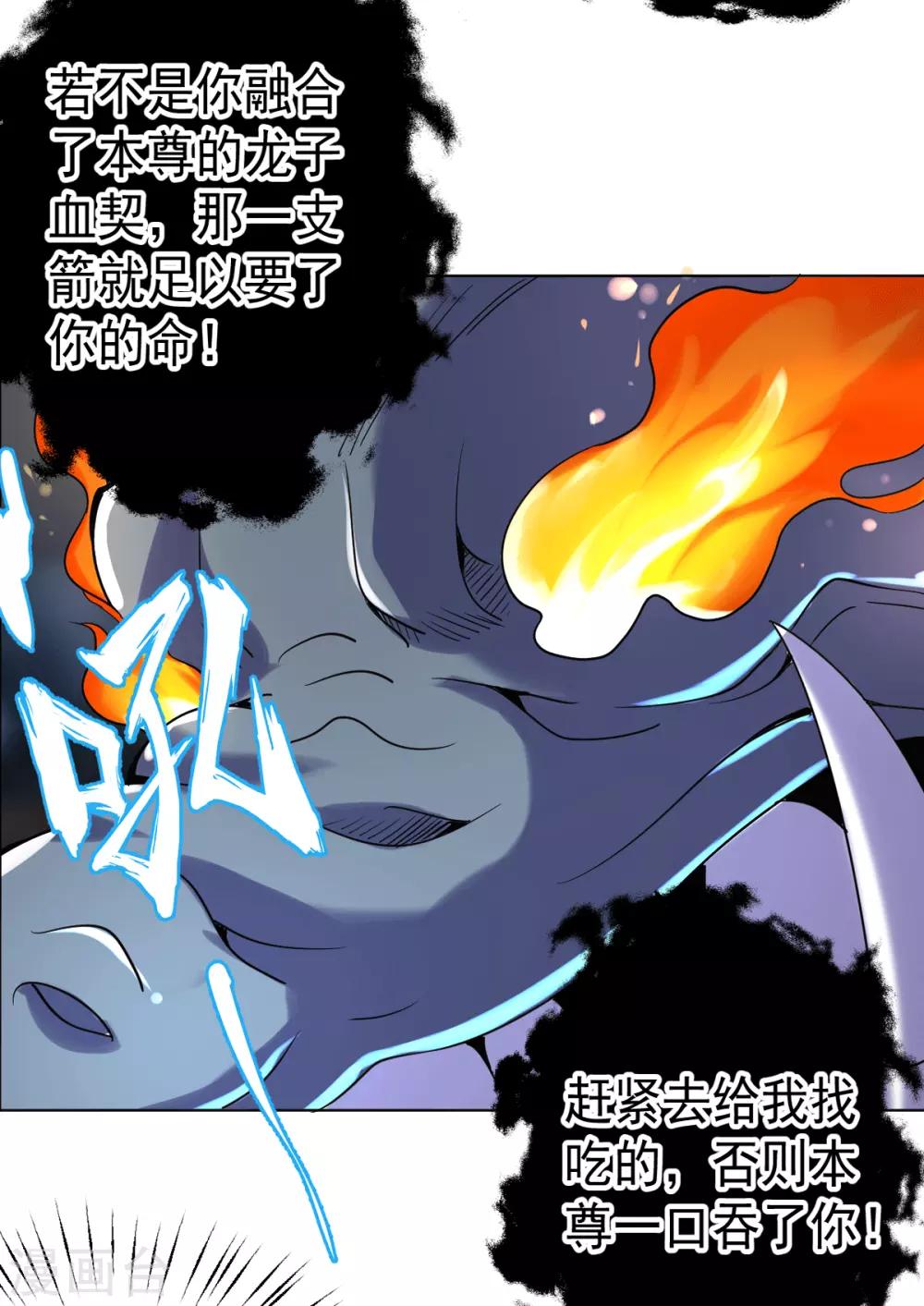 第3话 犀角巨兔-第6话