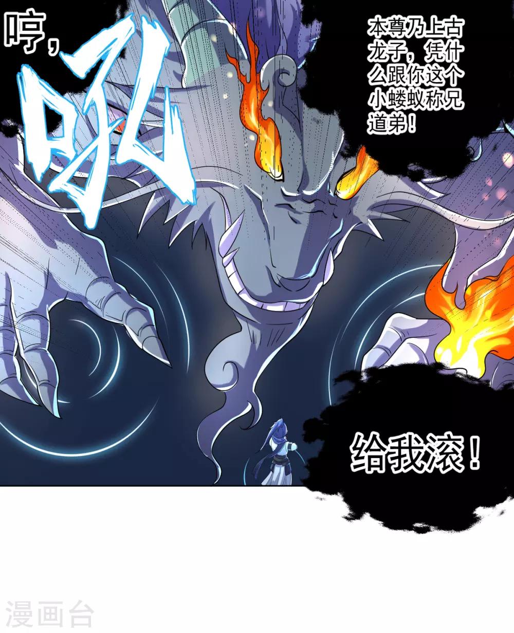 第3话 犀角巨兔-第6话