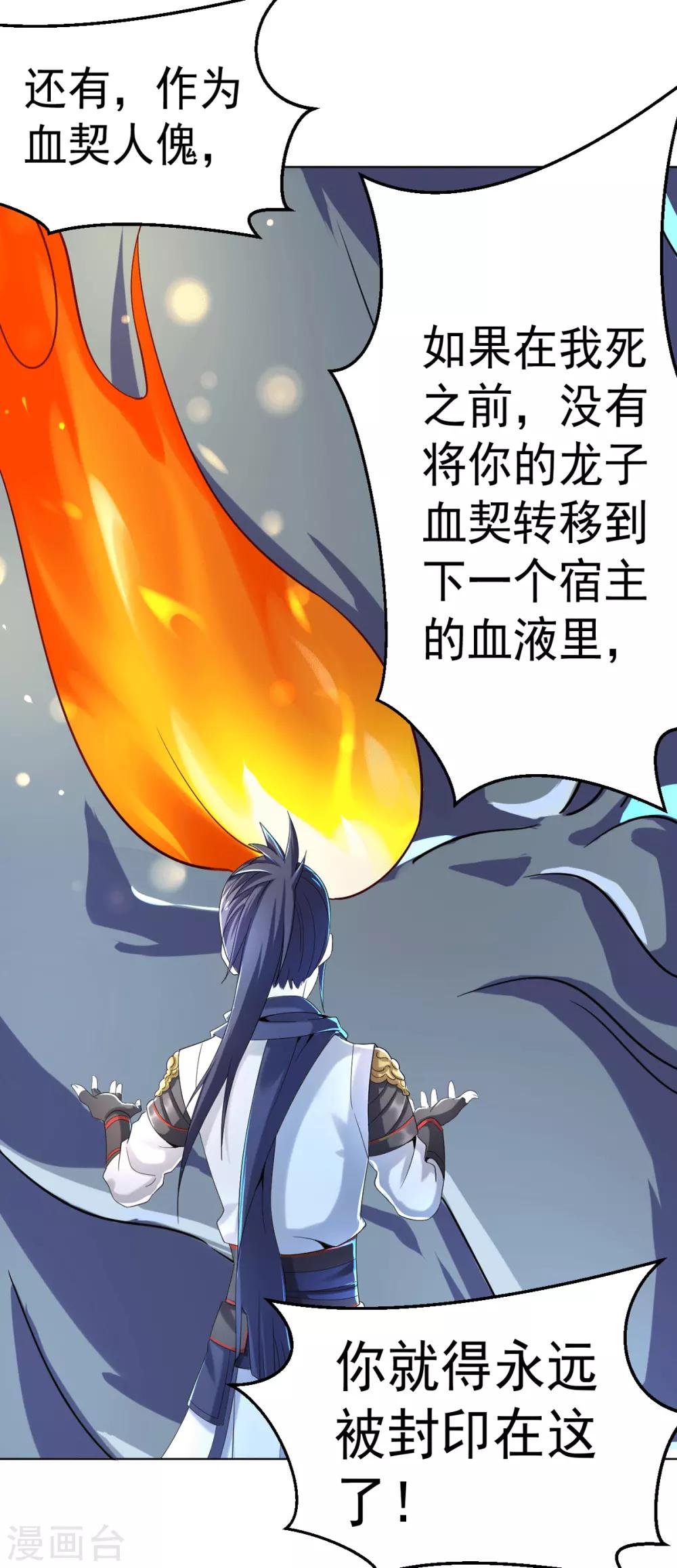 第3话 犀角巨兔-第6话