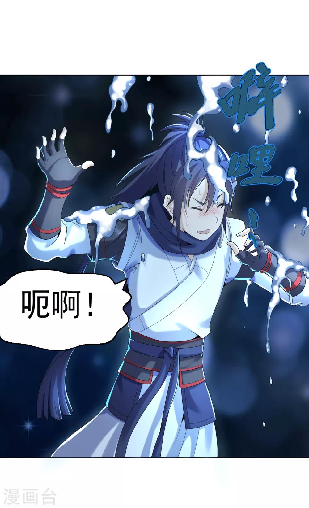 第3话 犀角巨兔-第6话