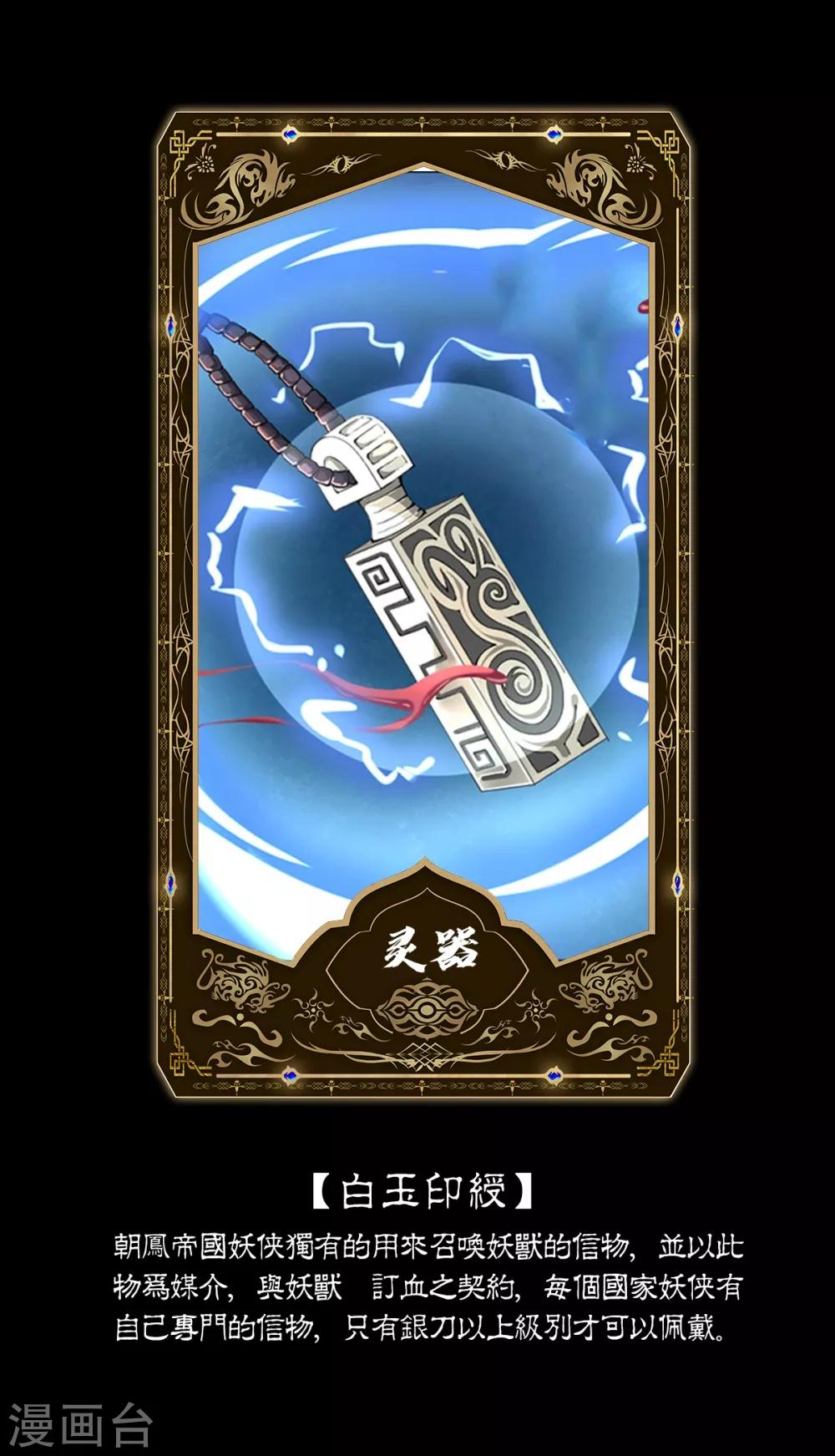 第3话 犀角巨兔-第6话