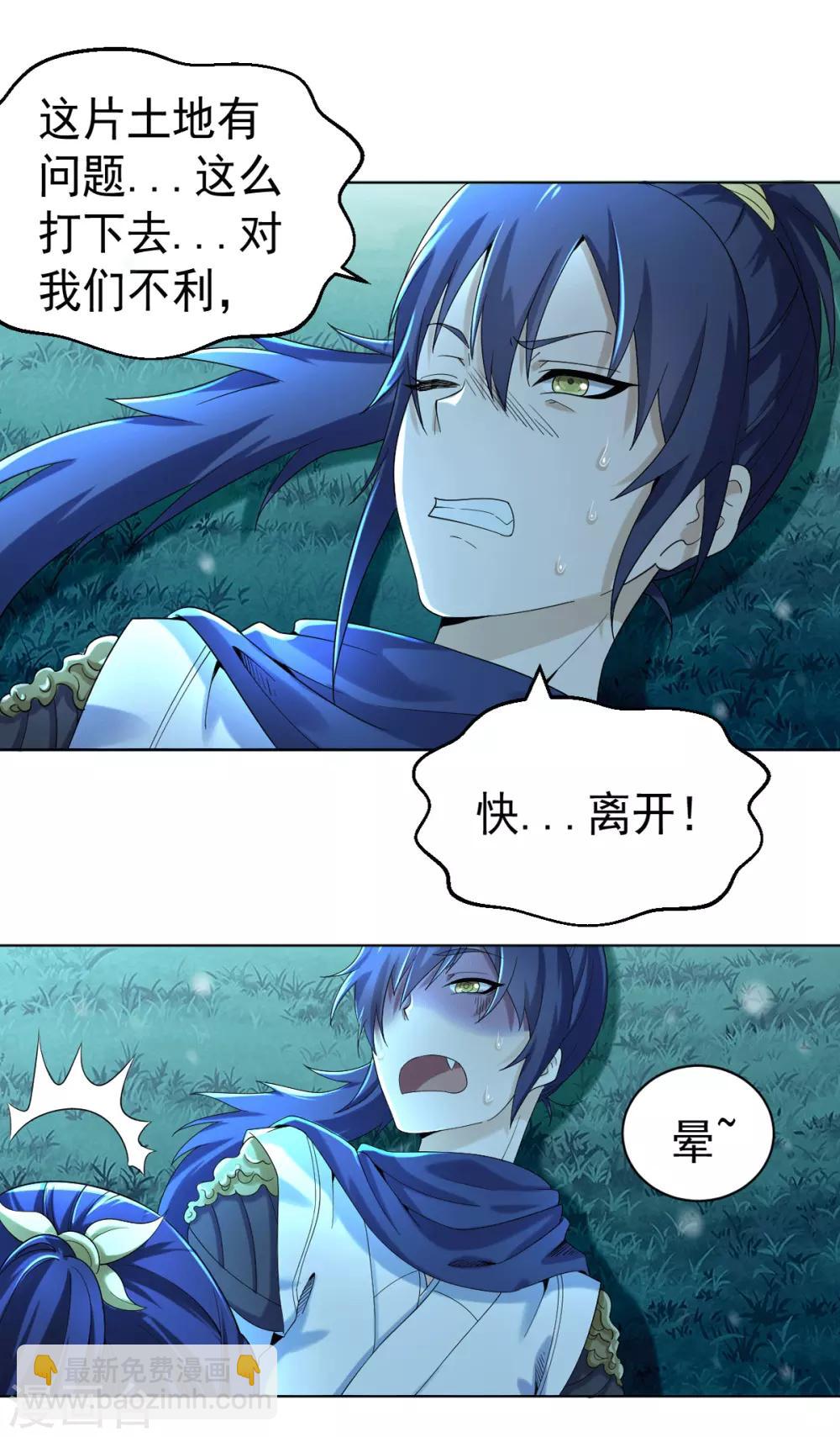 第3话 犀角巨兔-第6话