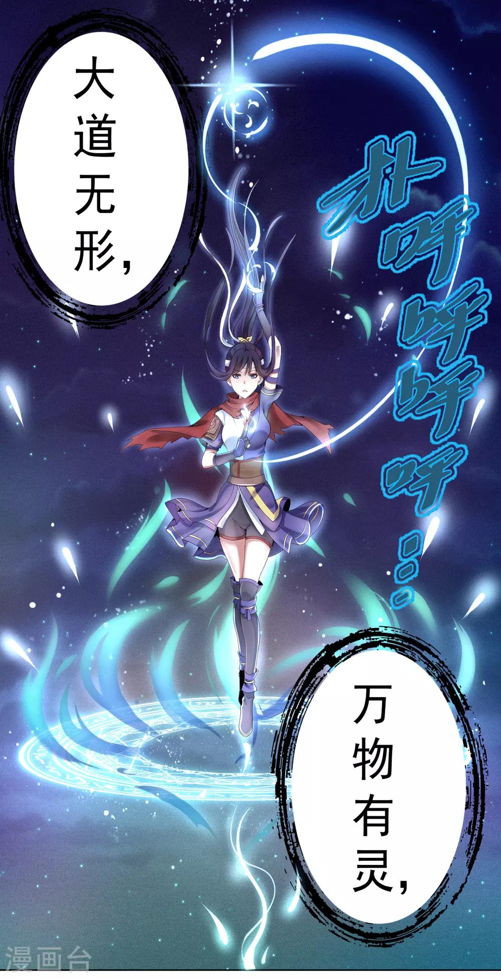 第3话 犀角巨兔-第6话