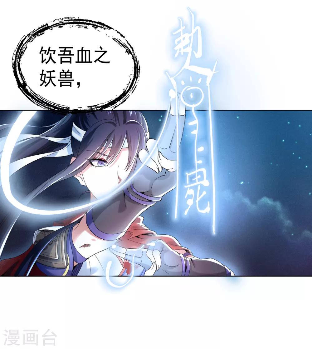 第3话 犀角巨兔-第6话