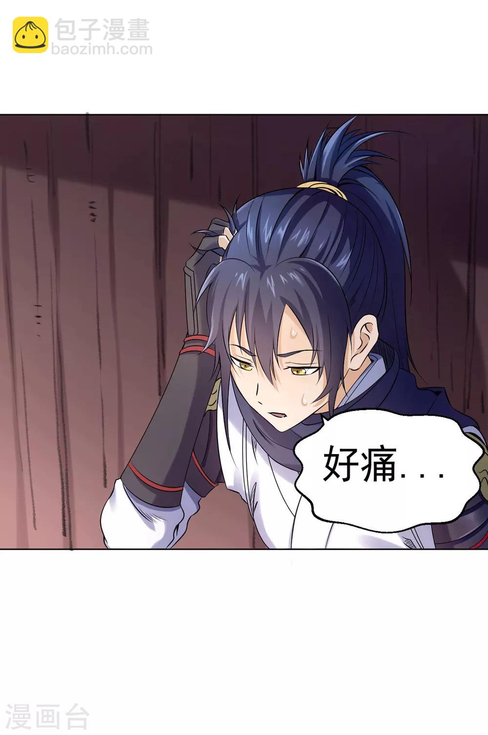 第4话 阿赖耶识境界-第8话