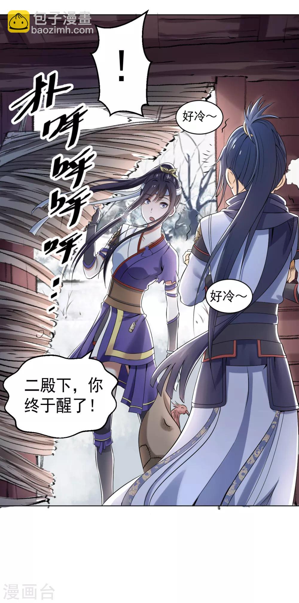 第4话 阿赖耶识境界-第8话